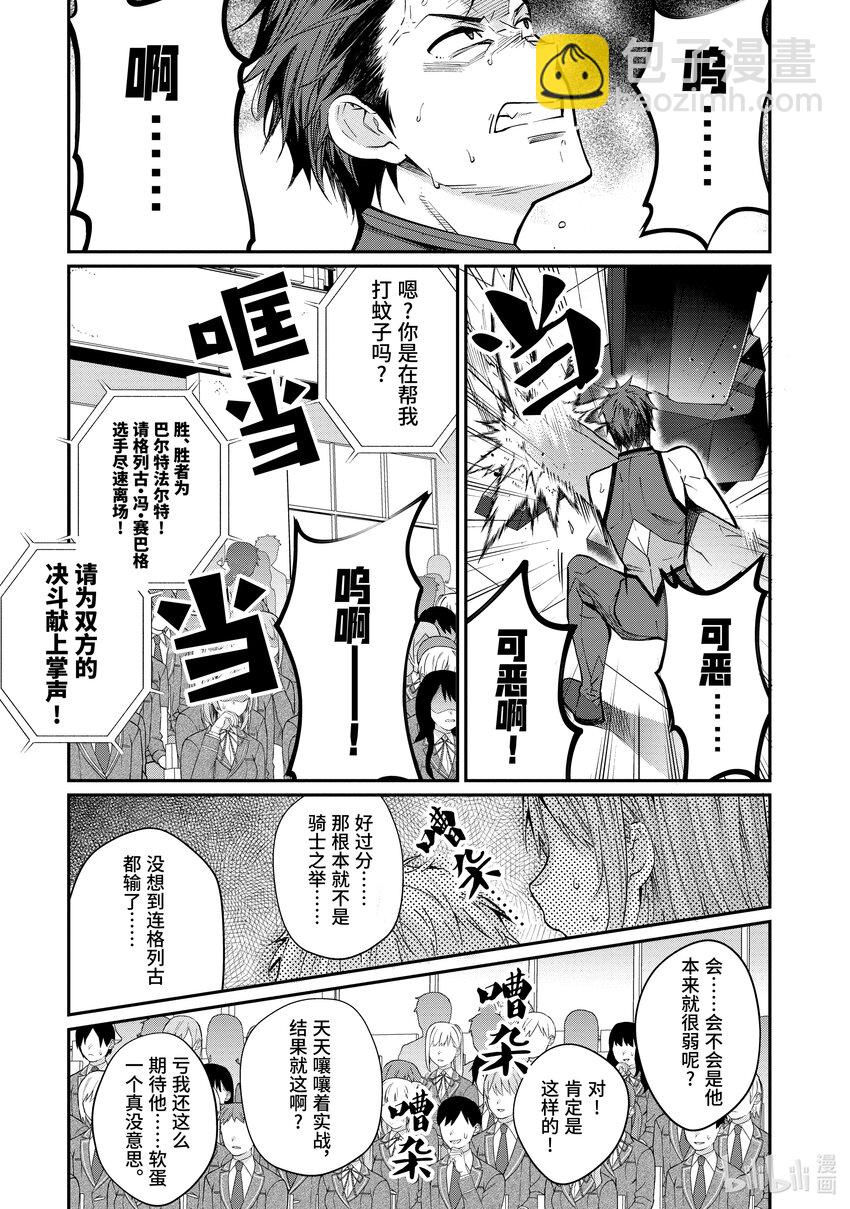 9 麻烦的家伙们28