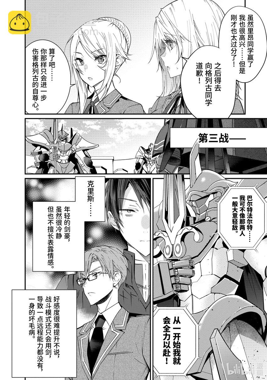 9 麻烦的家伙们29