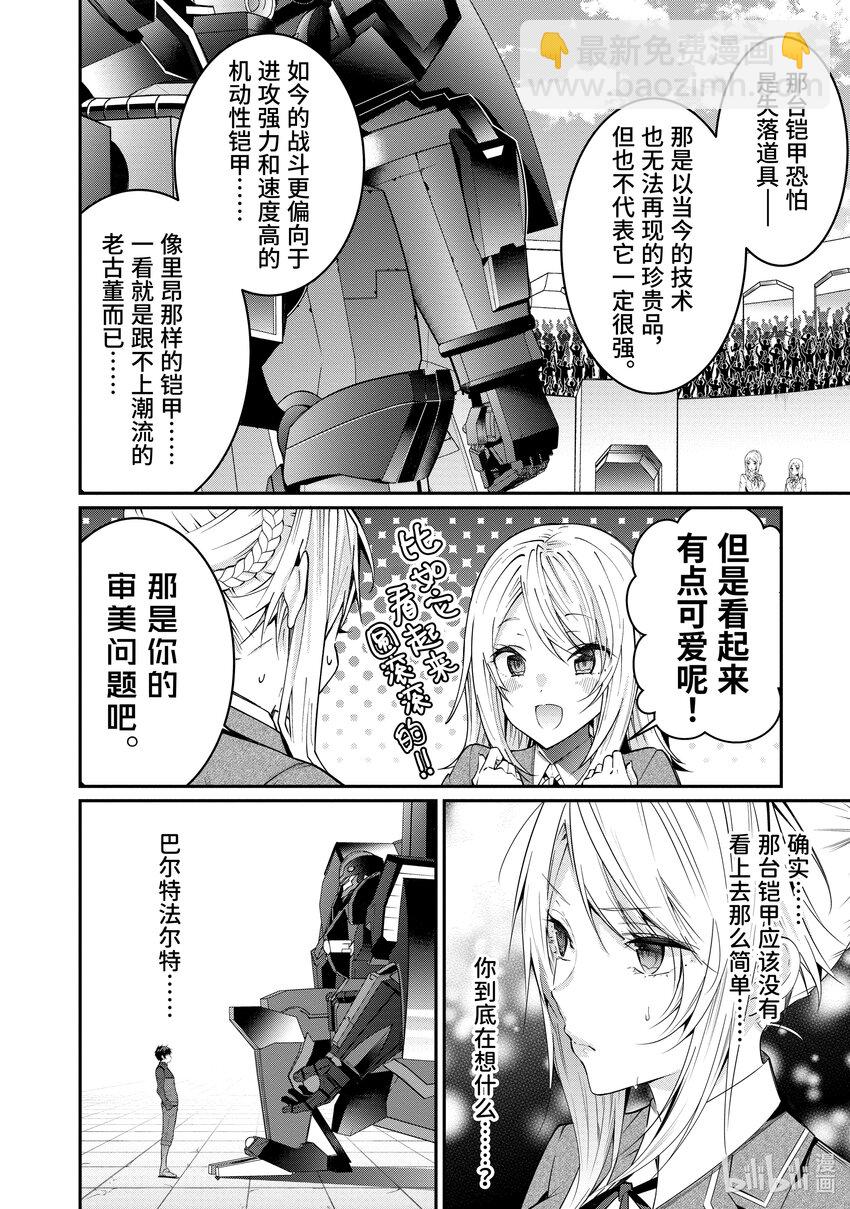 9 麻烦的家伙们3