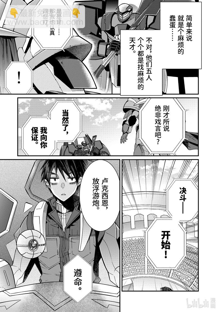 9 麻烦的家伙们30