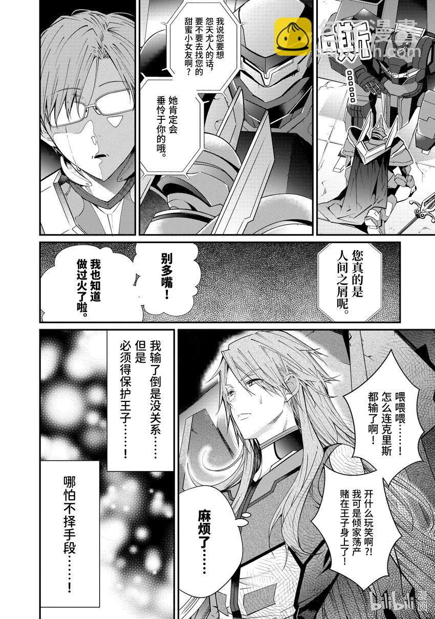 9 麻烦的家伙们35