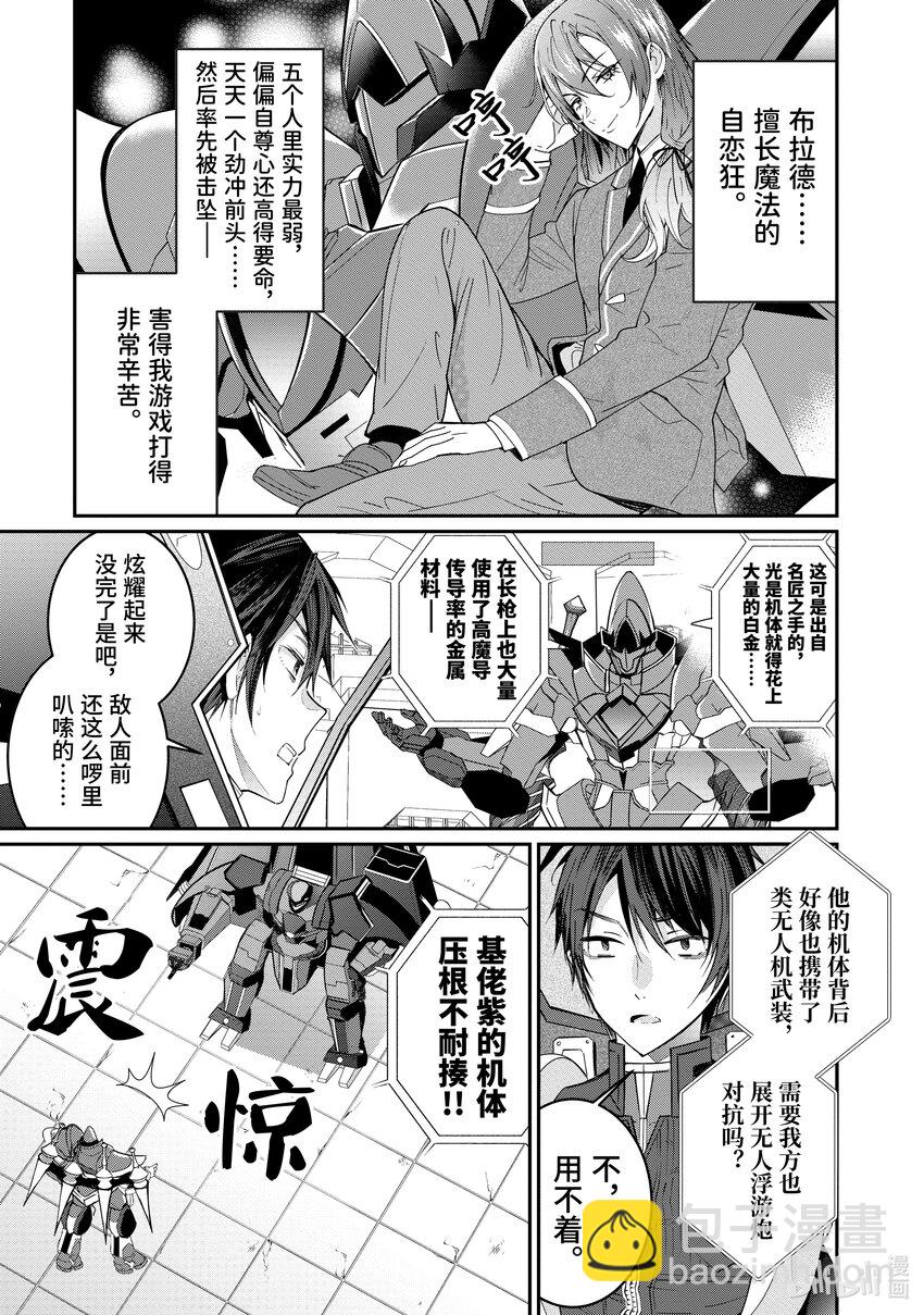 9 麻烦的家伙们6