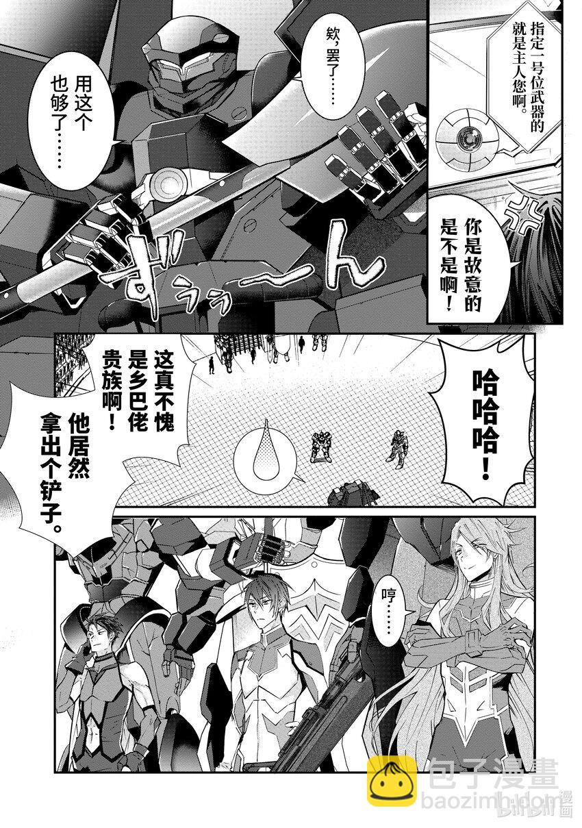 9 麻烦的家伙们9