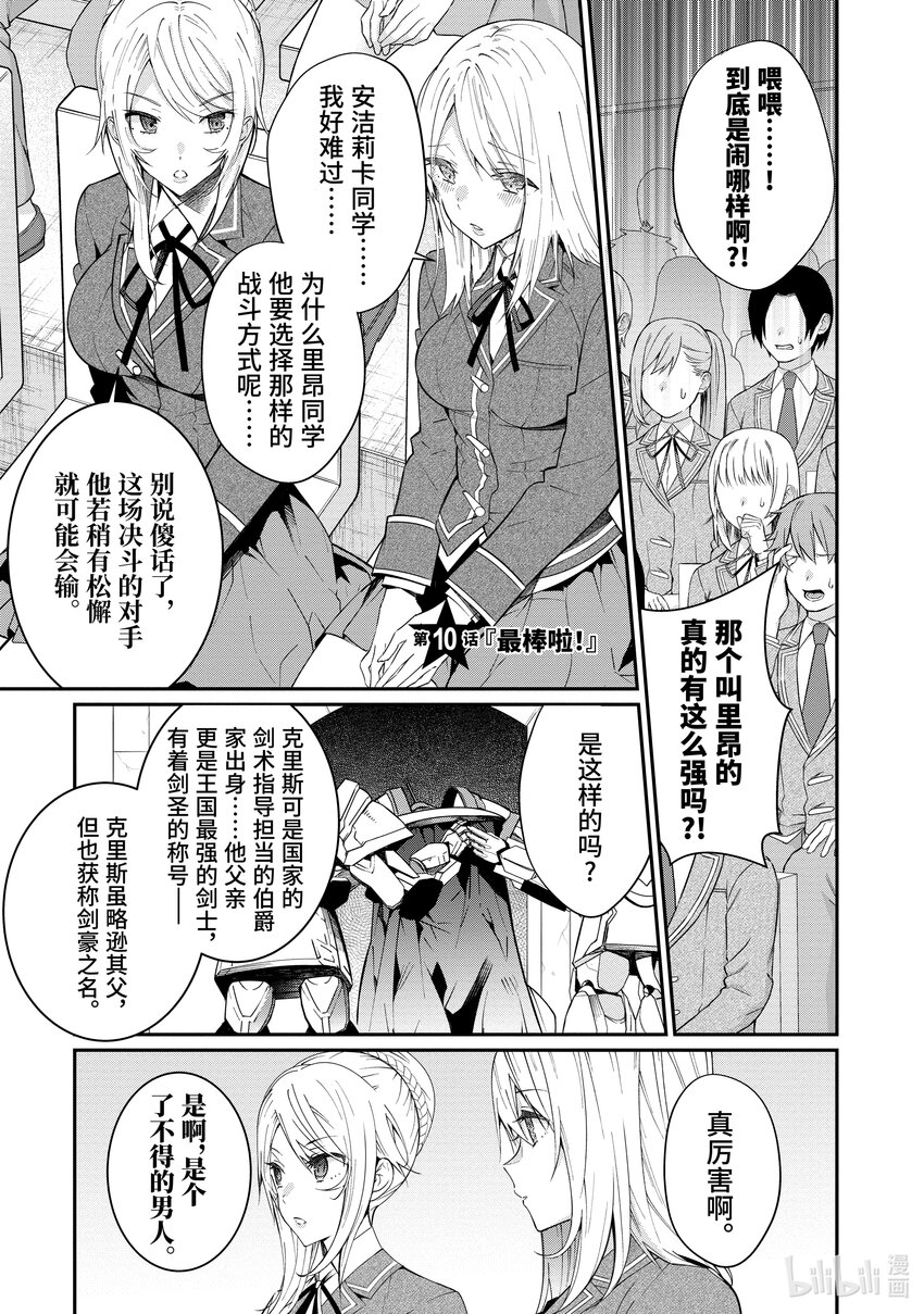 10 最棒啦！0
