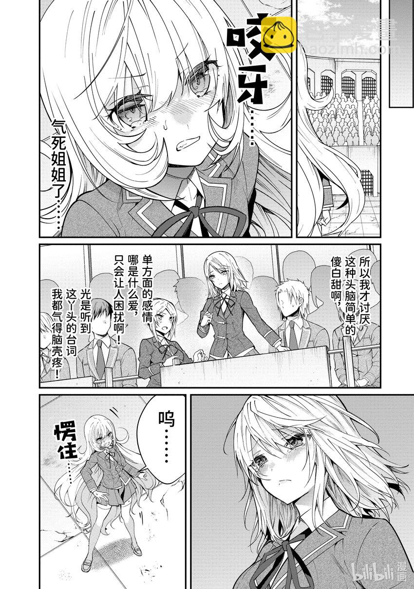 11 爱13