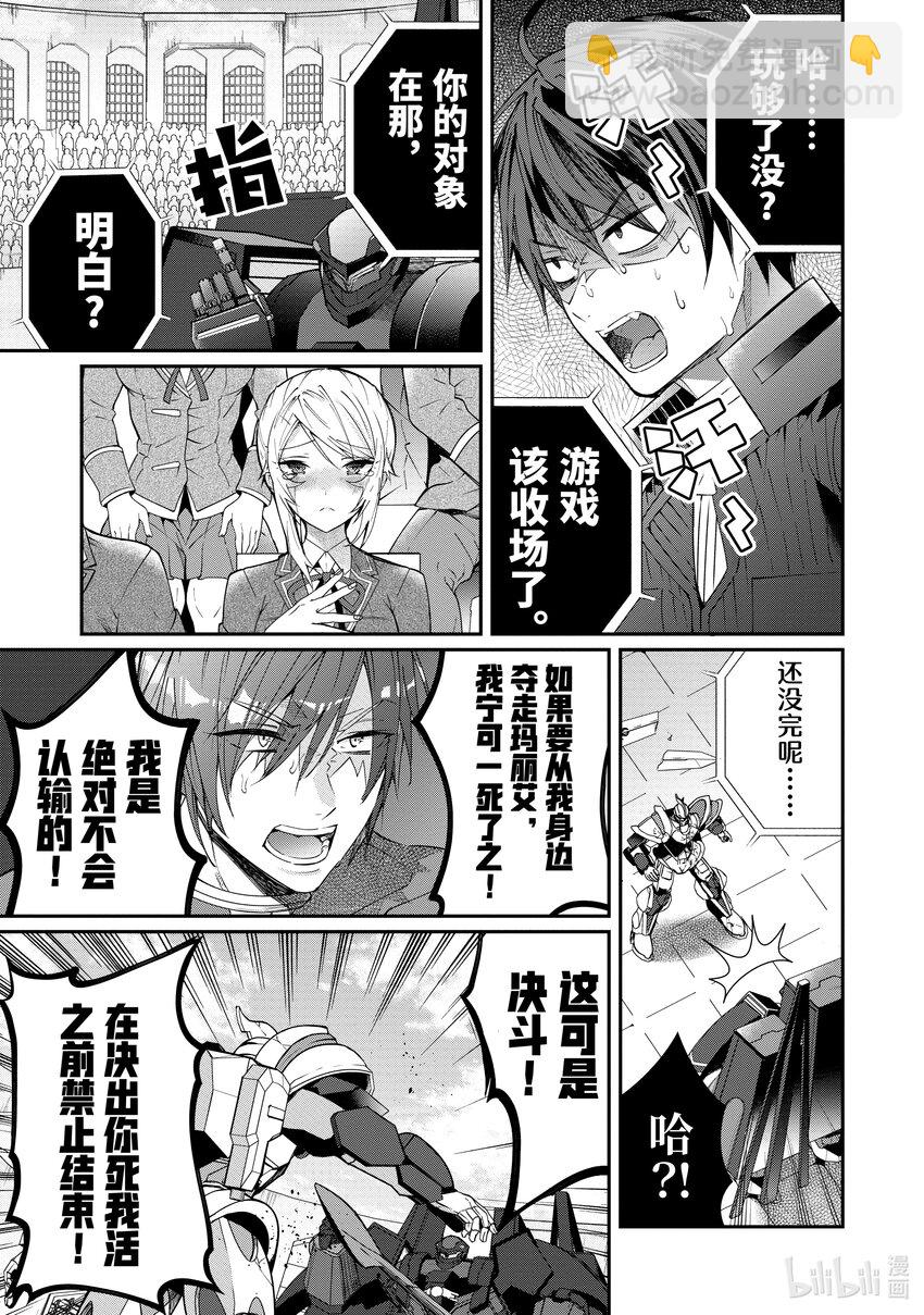 11 爱8