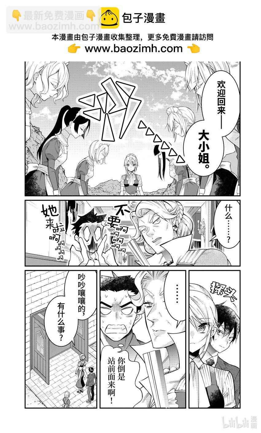 13 幕间其一前1