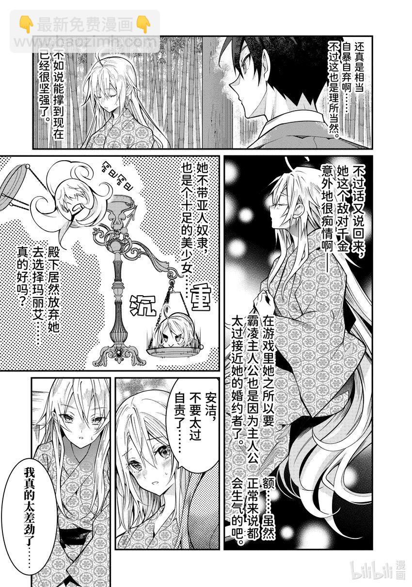 13 幕间其一前10