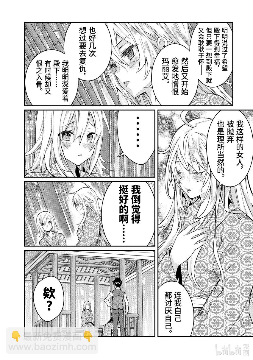 13 幕间其一前11