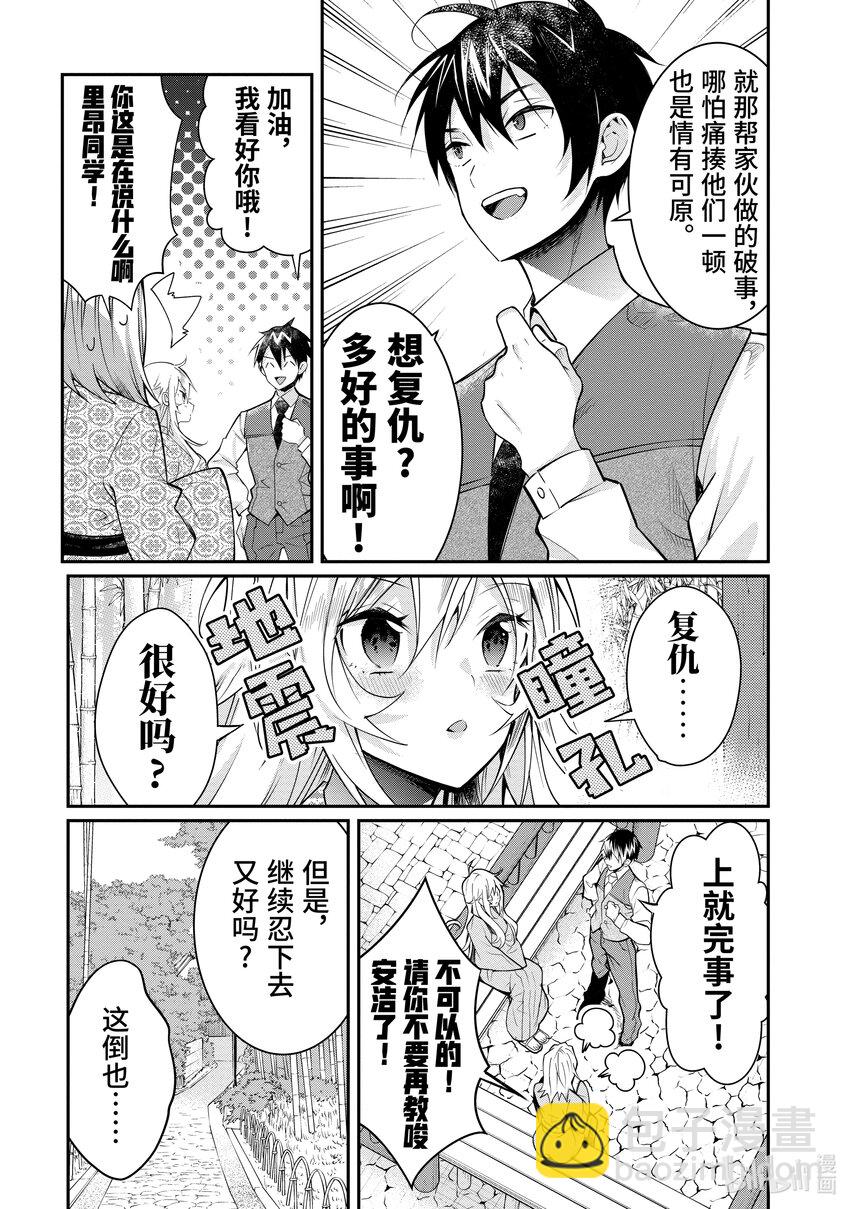 13 幕间其一前12