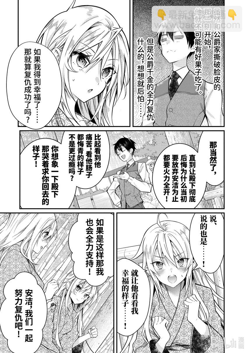 13 幕间其一前14