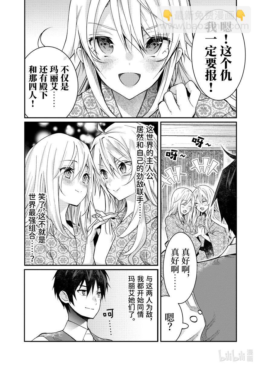 13 幕间其一前15