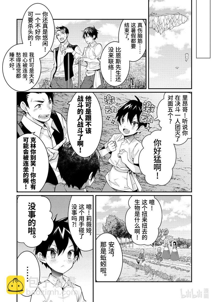 13 幕间其一前16