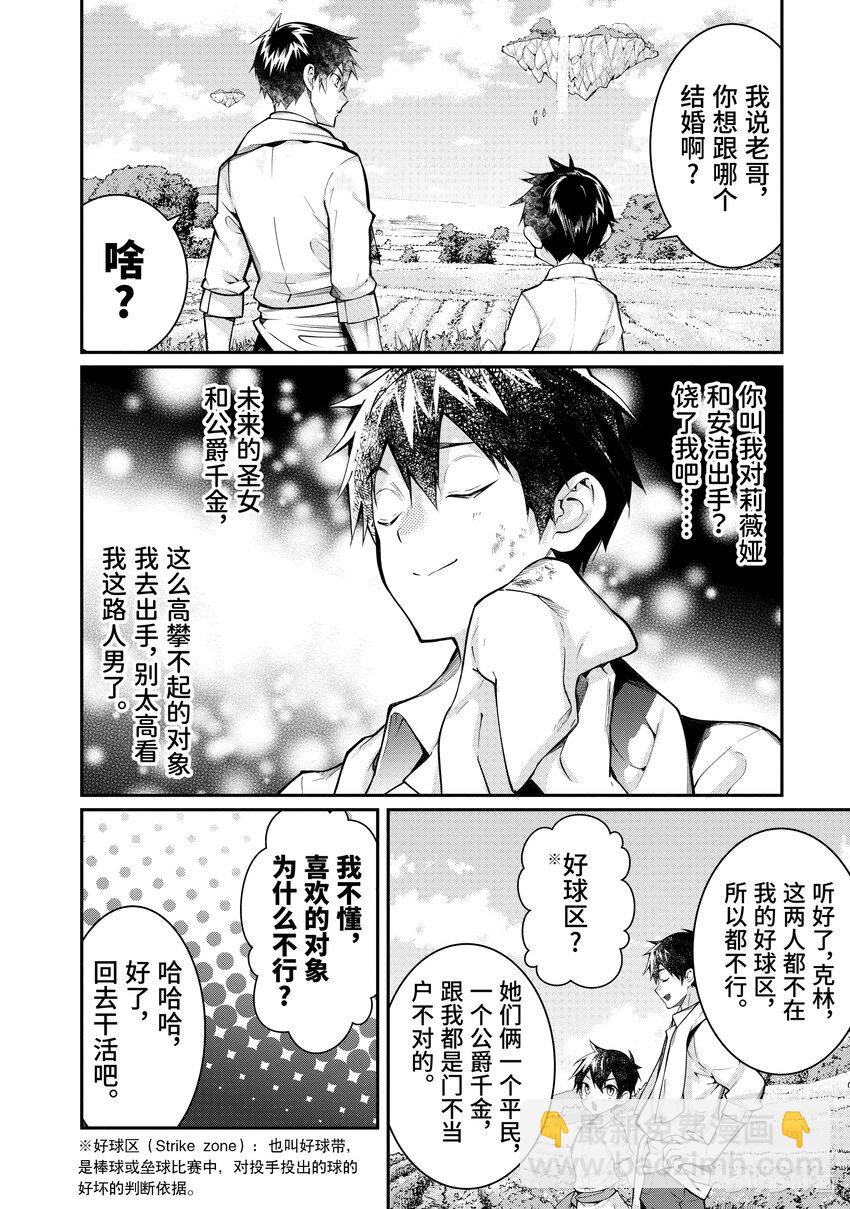 13 幕间其一前17