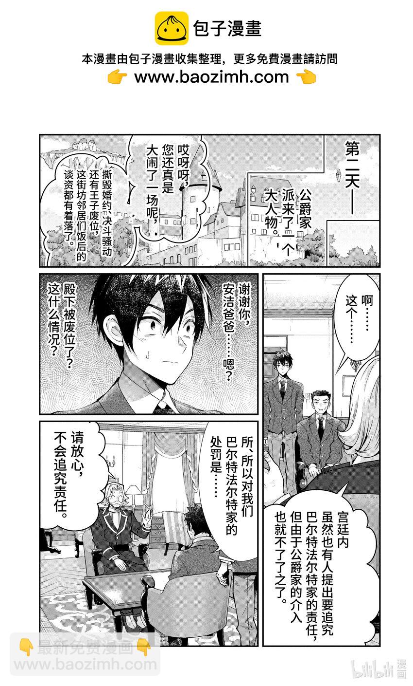 13 幕间其一前19