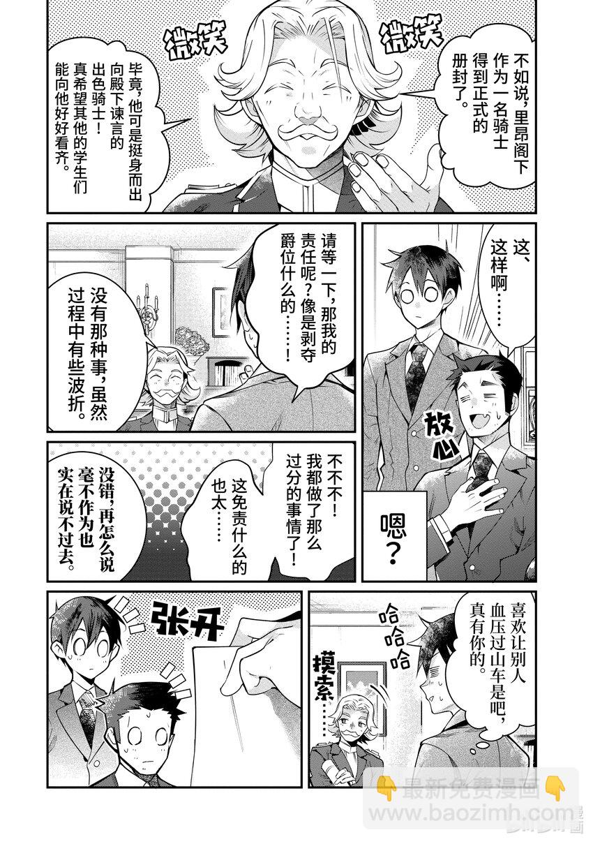 13 幕间其一前20