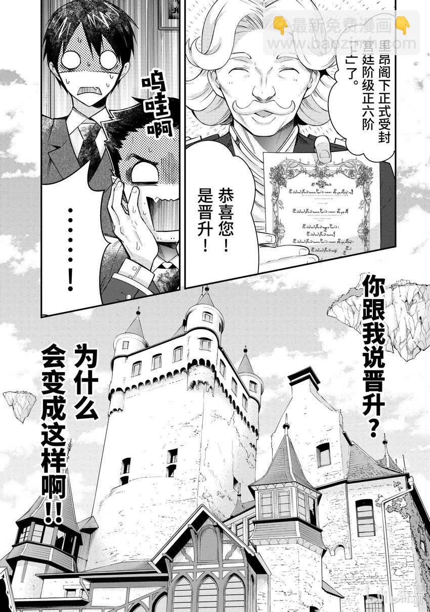 13 幕间其一前21