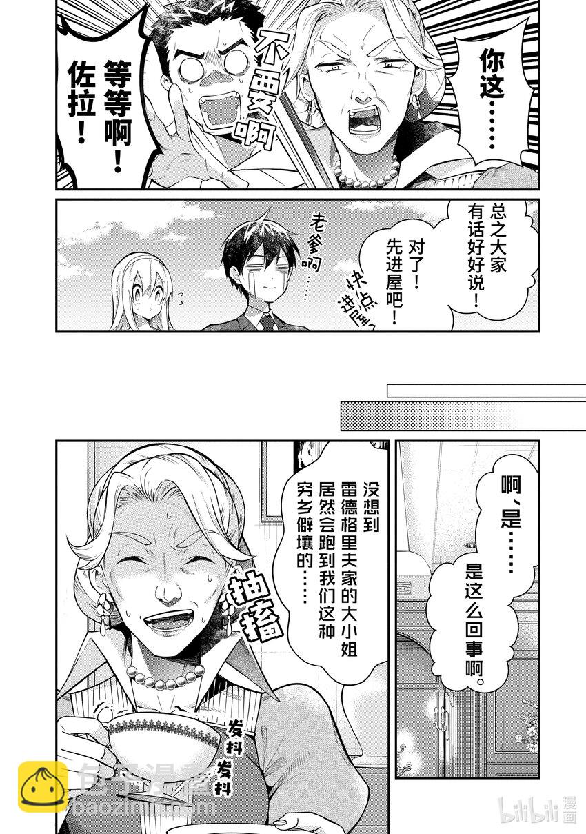 13 幕间其一前3