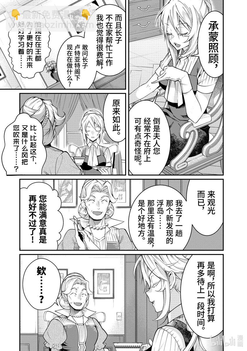 13 幕间其一前4