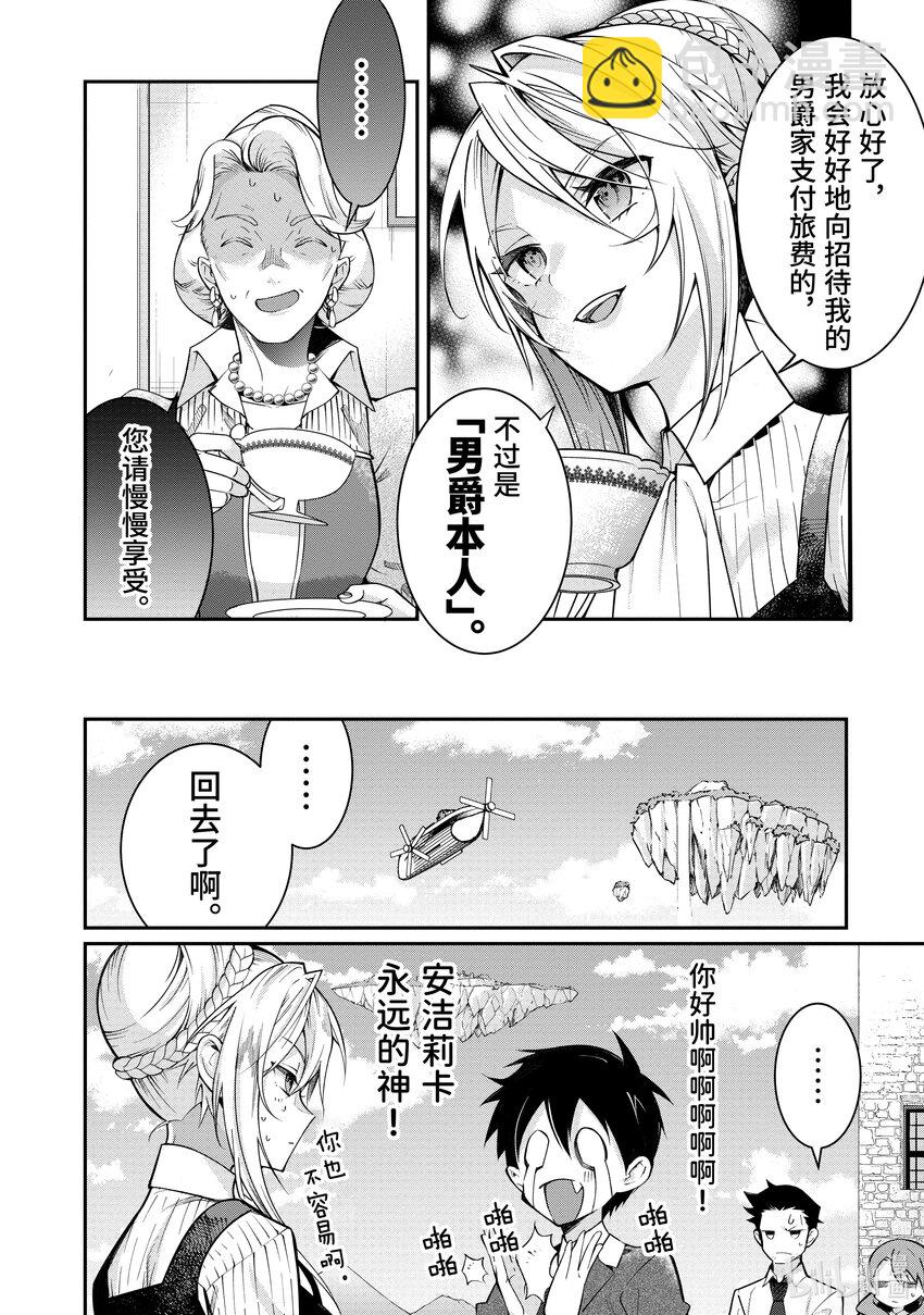 13 幕间其一前5