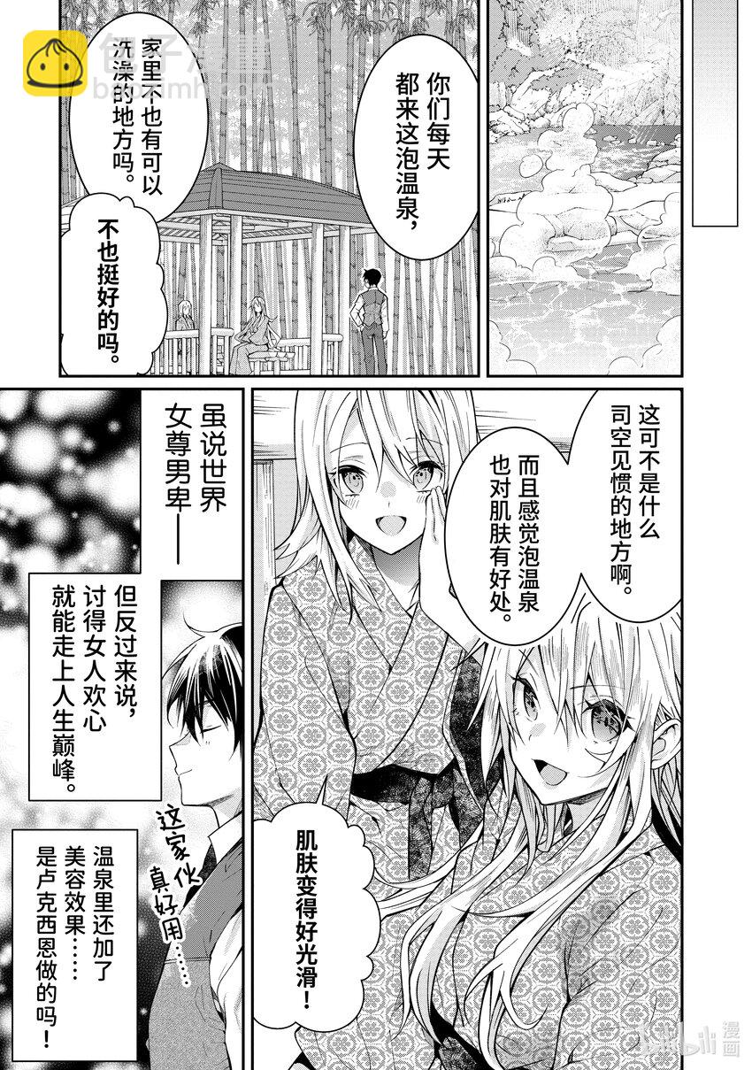 13 幕间其一前6