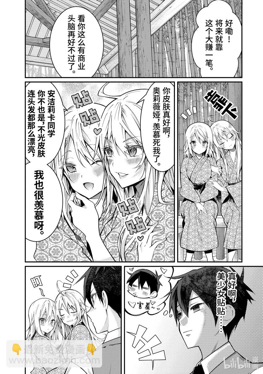 13 幕间其一前7