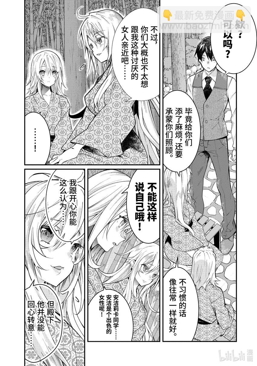 13 幕间其一前9