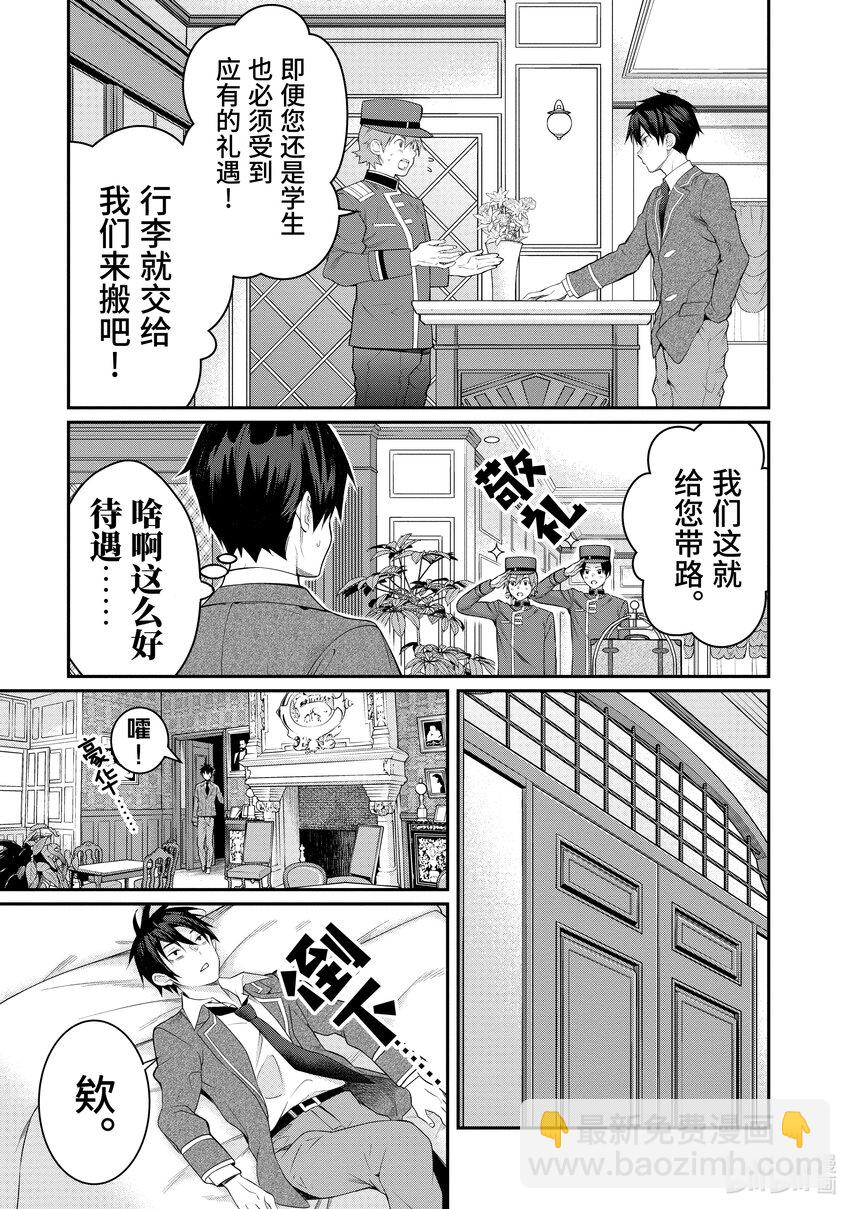 14 幕间其一 后10