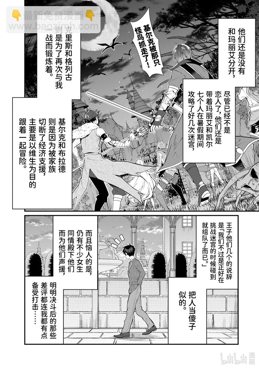 14 幕间其一 后15