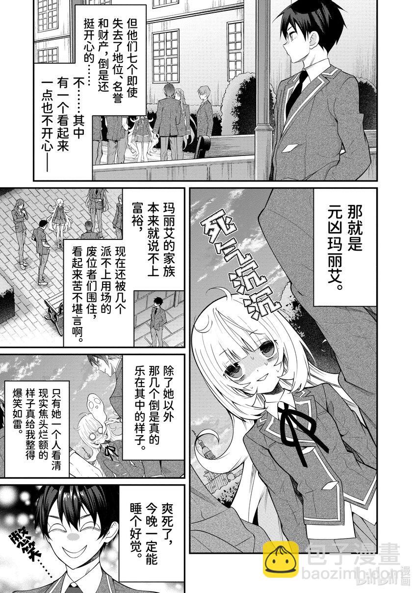 14 幕间其一 后16