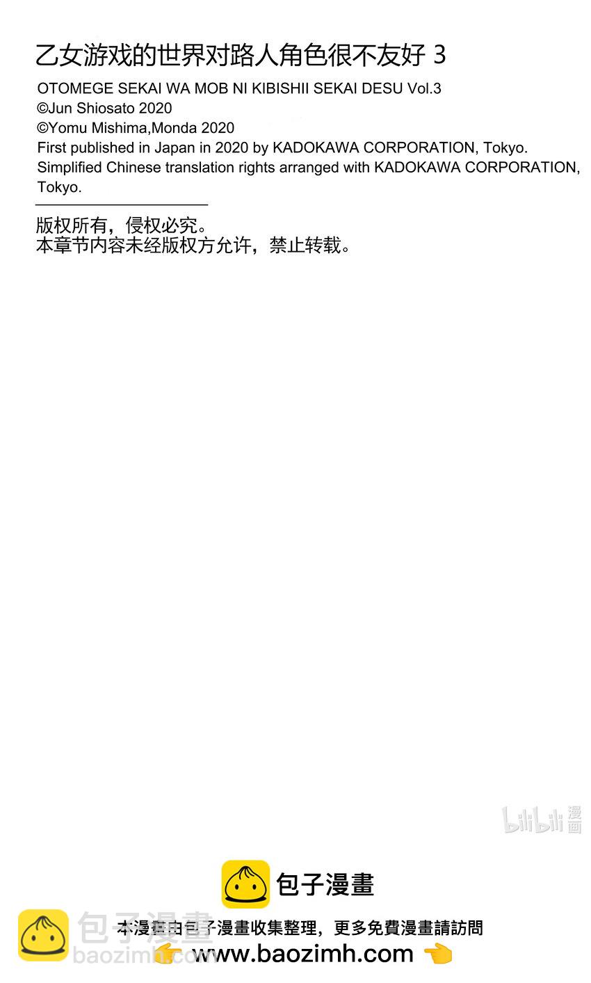 14 幕间其一 后21