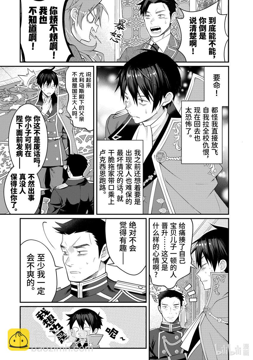 14 幕间其一 后6