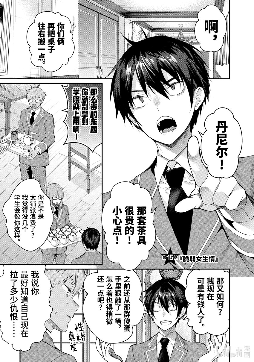 15 脆弱女生情0