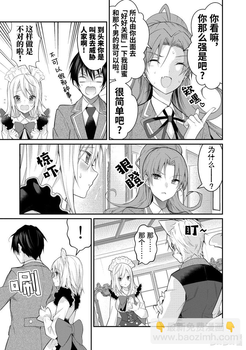 15 脆弱女生情10