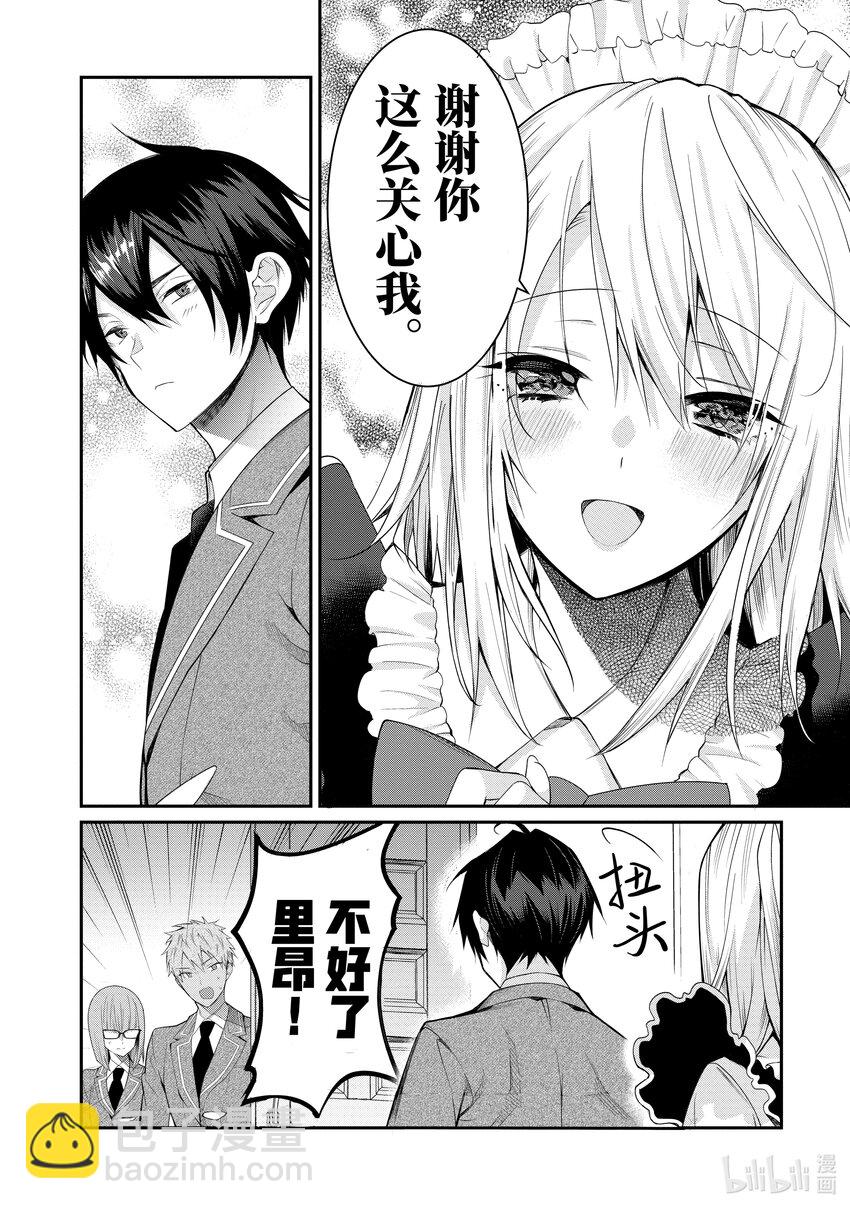 15 脆弱女生情13