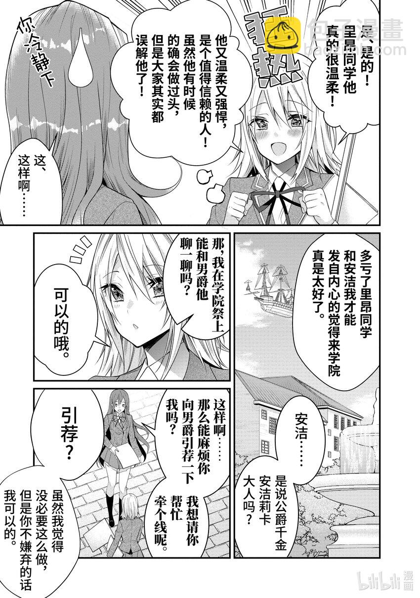 15 脆弱女生情28