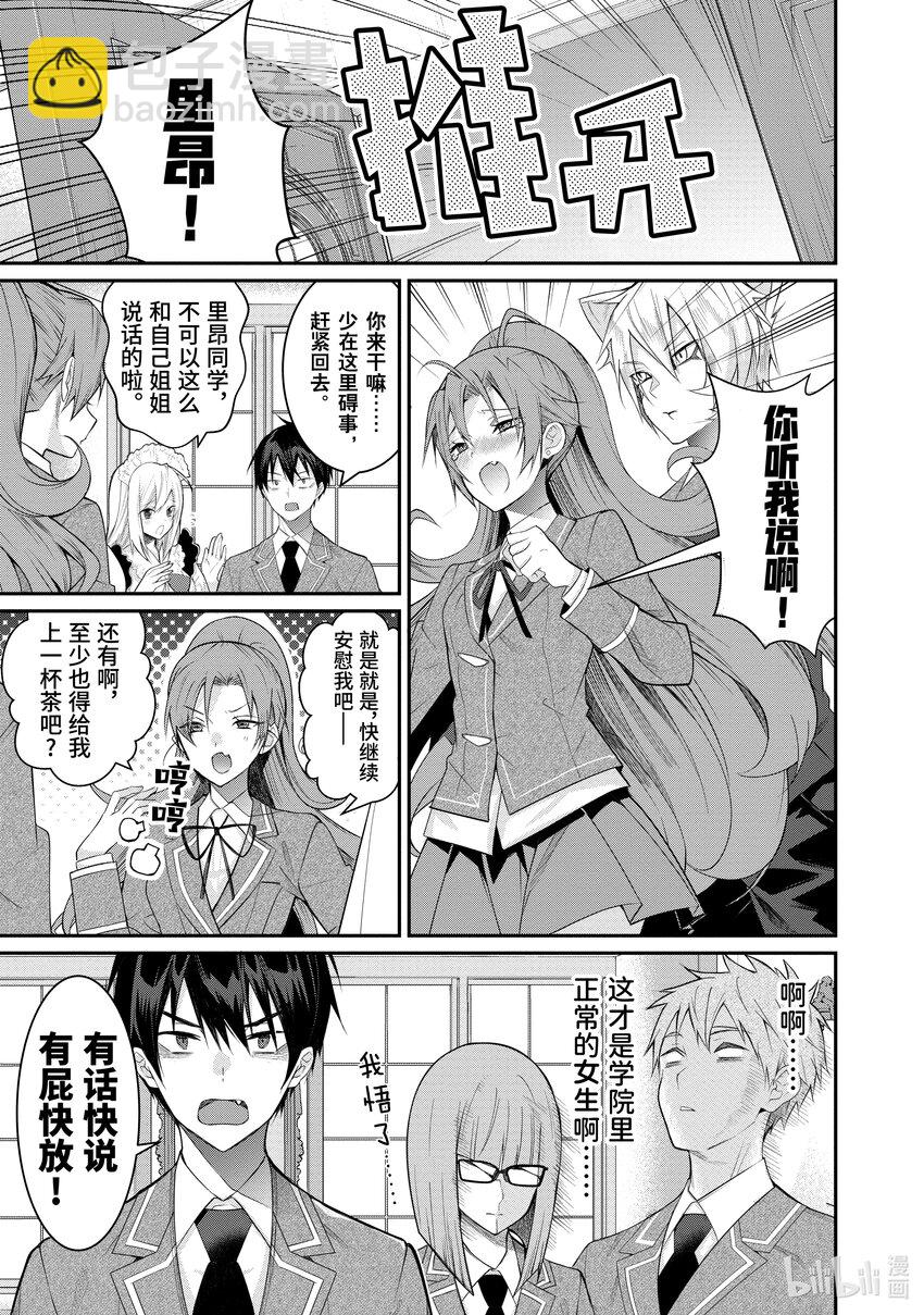 15 脆弱女生情6