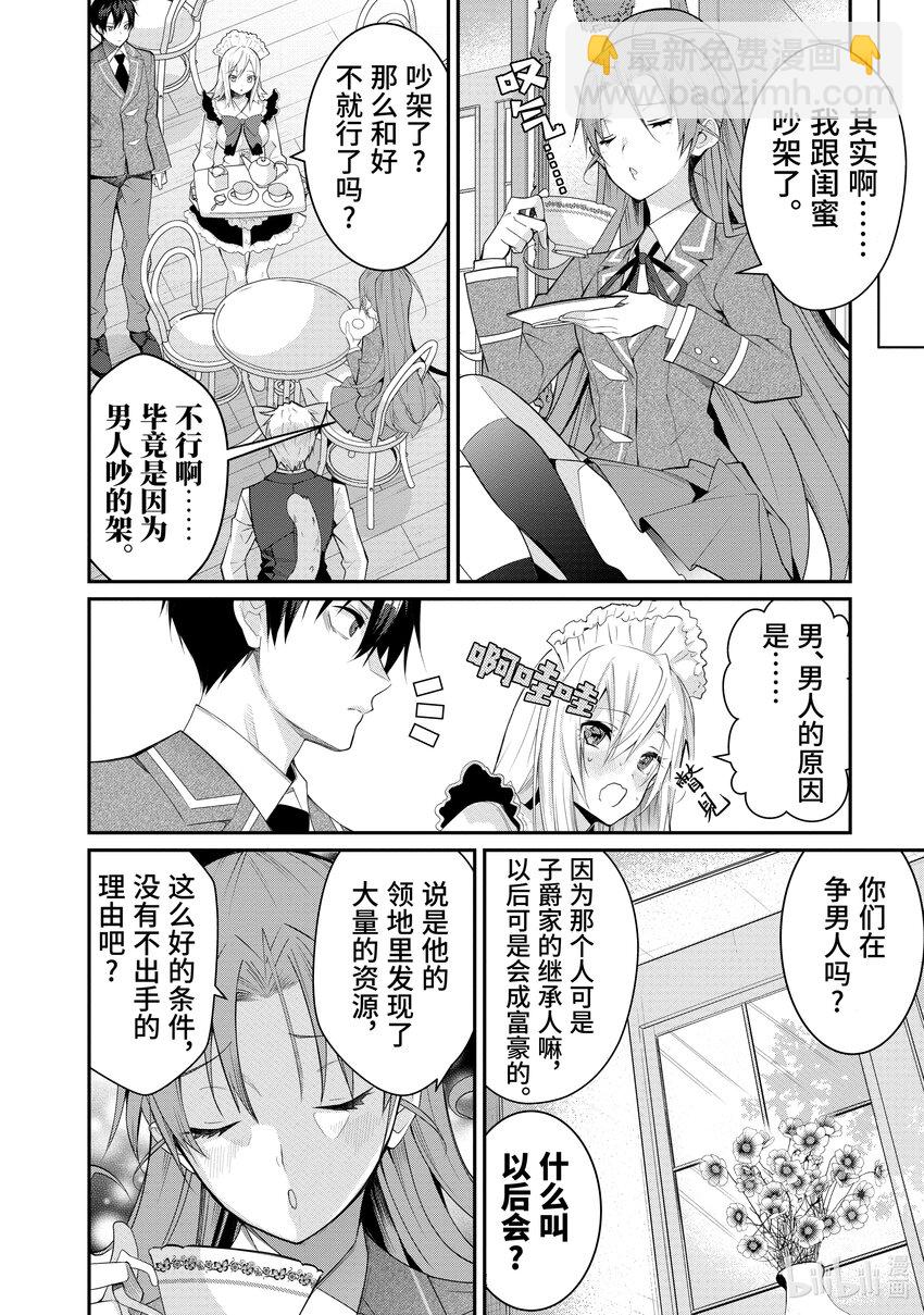 15 脆弱女生情7