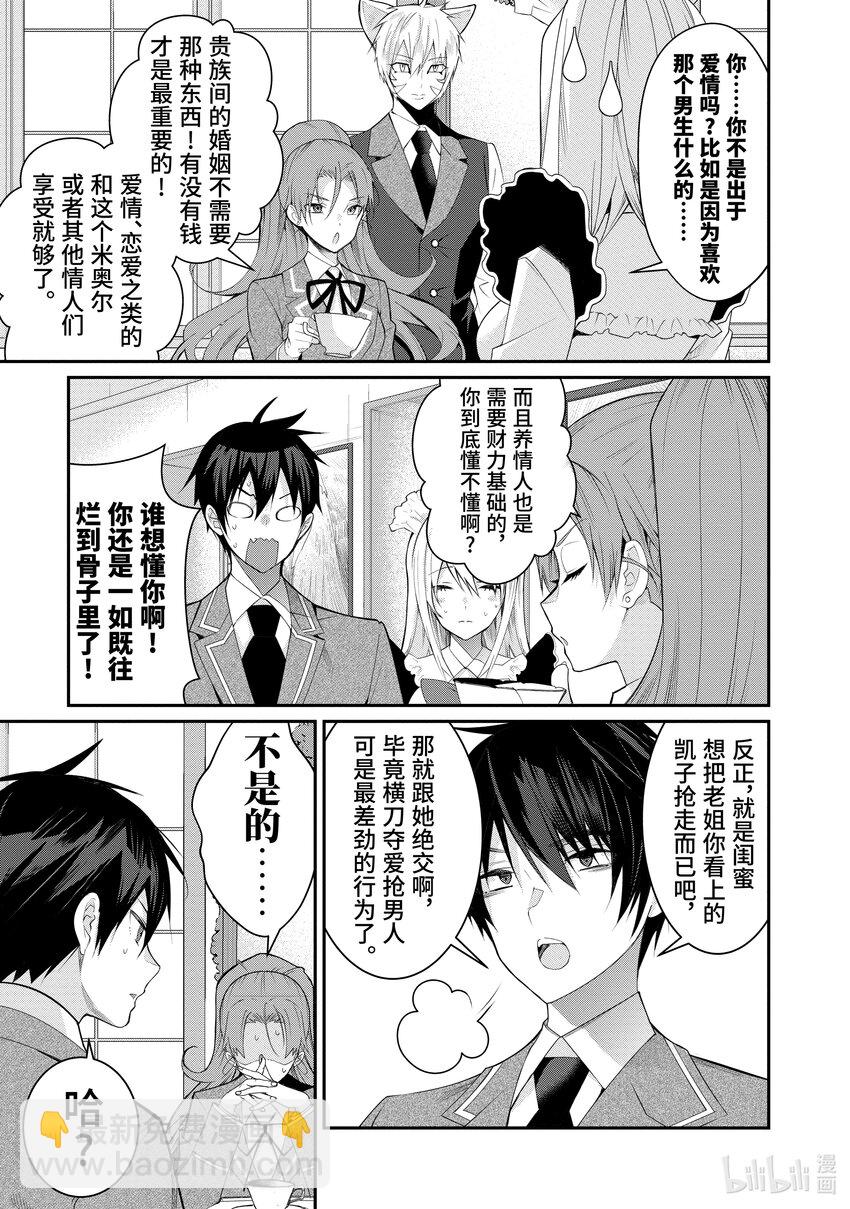 15 脆弱女生情8