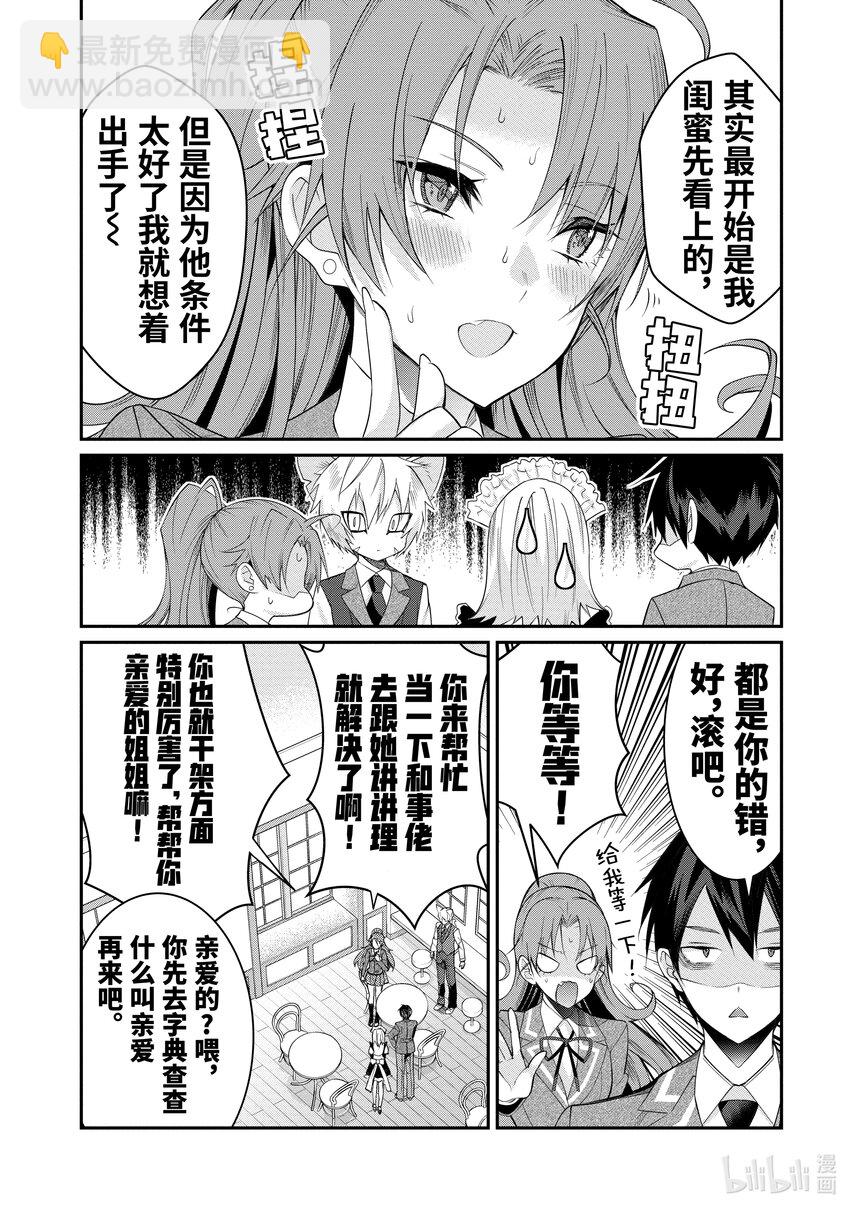15 脆弱女生情9