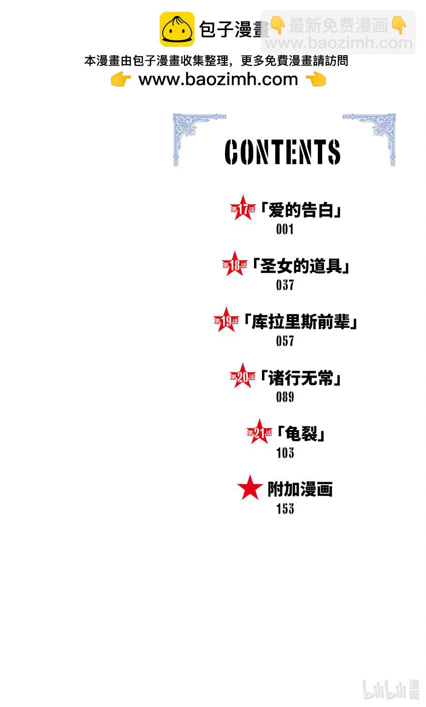17 爱的告白1