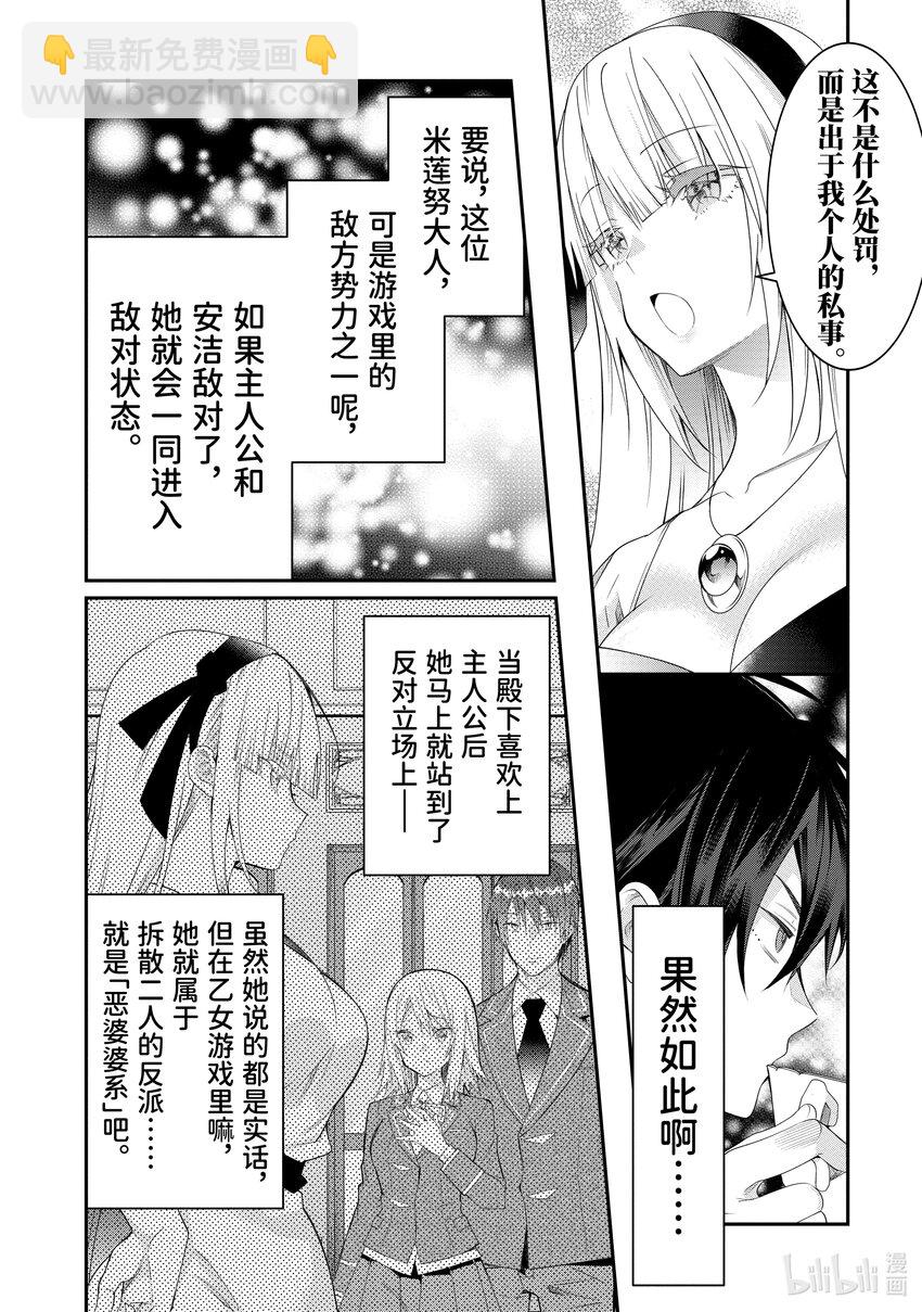 17 爱的告白15