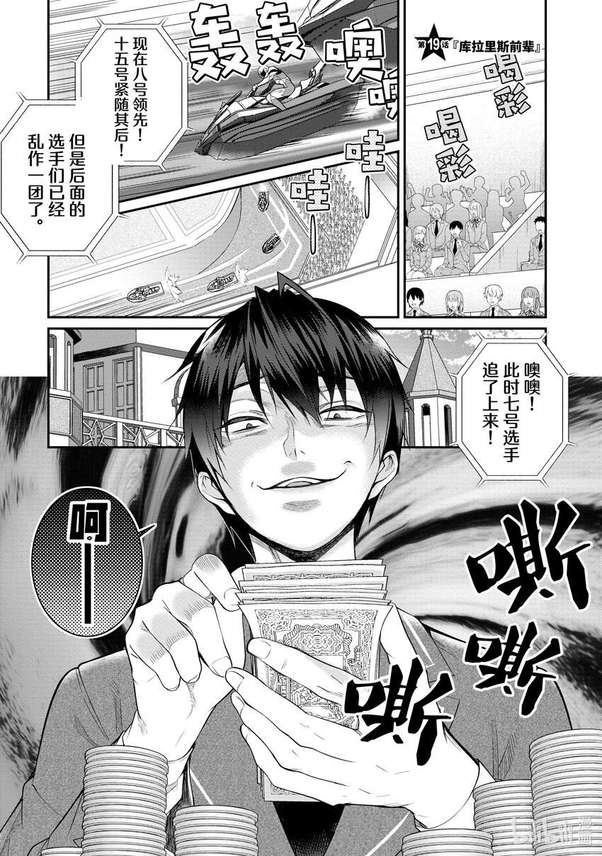 19 库拉里斯前辈0
