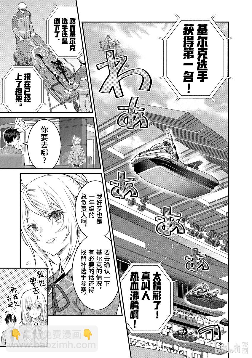 19 库拉里斯前辈10