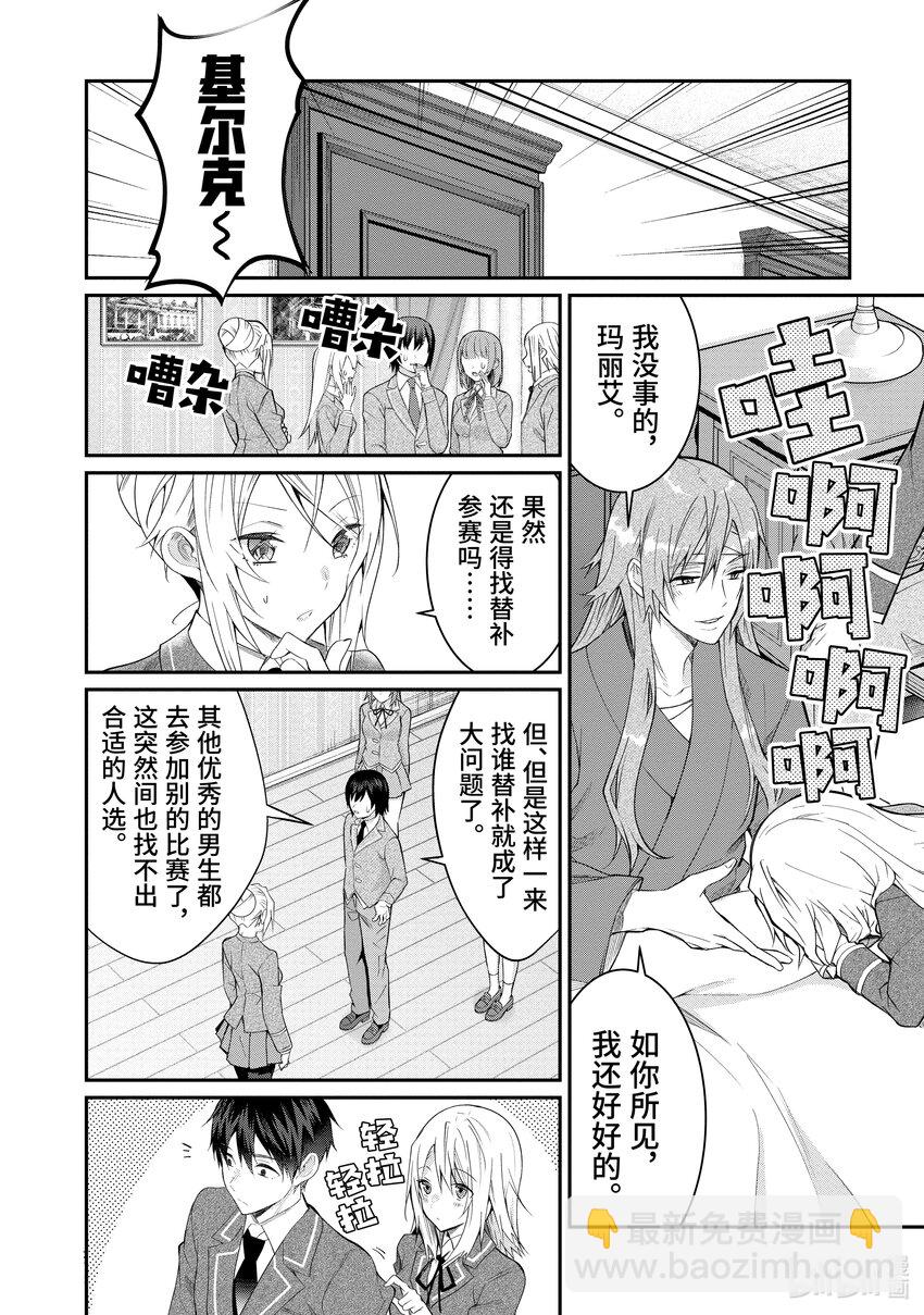 19 库拉里斯前辈11