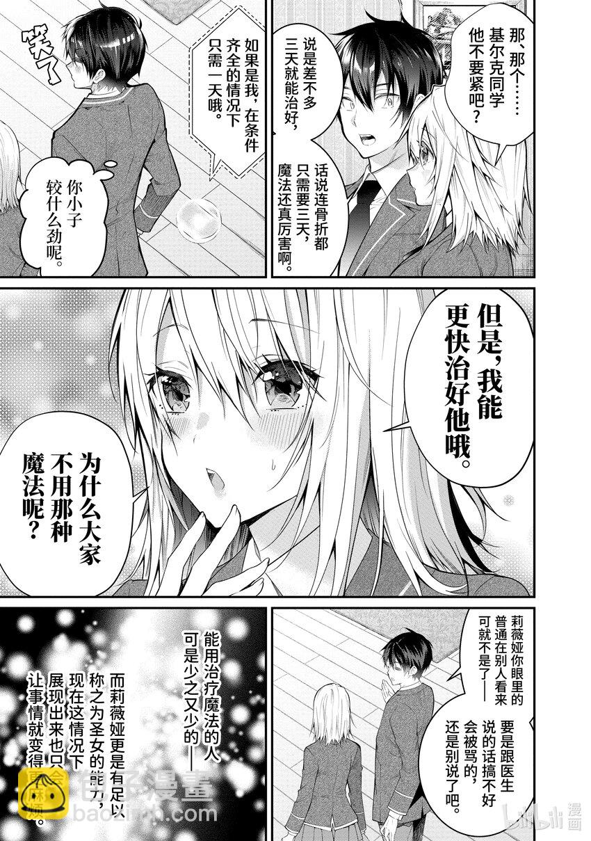 19 库拉里斯前辈12