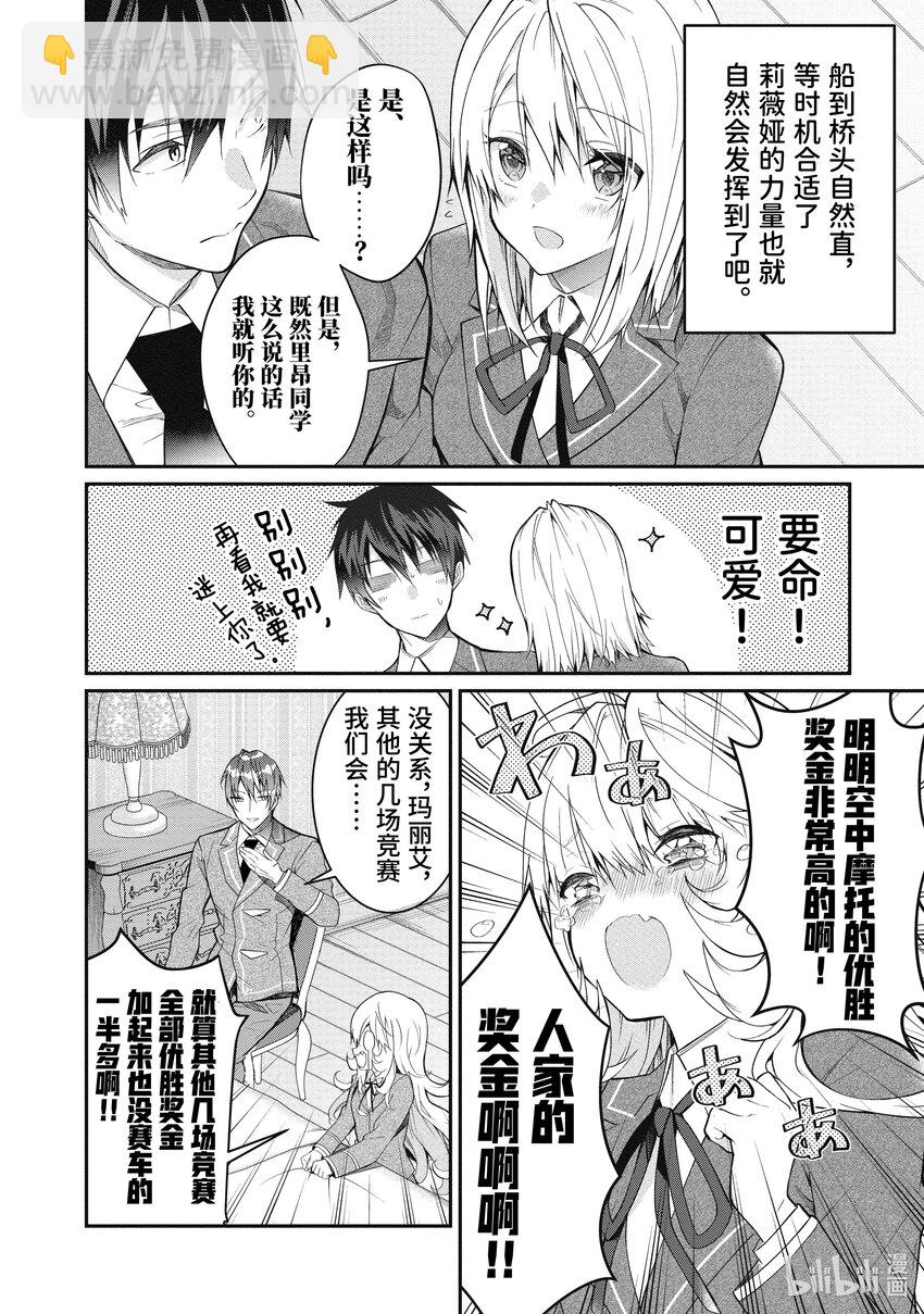 19 库拉里斯前辈13
