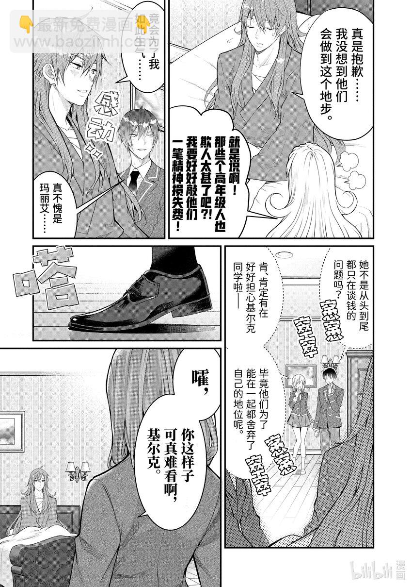 19 库拉里斯前辈14