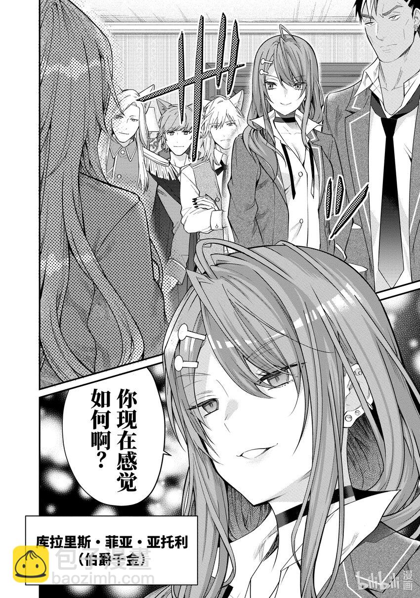 19 库拉里斯前辈15