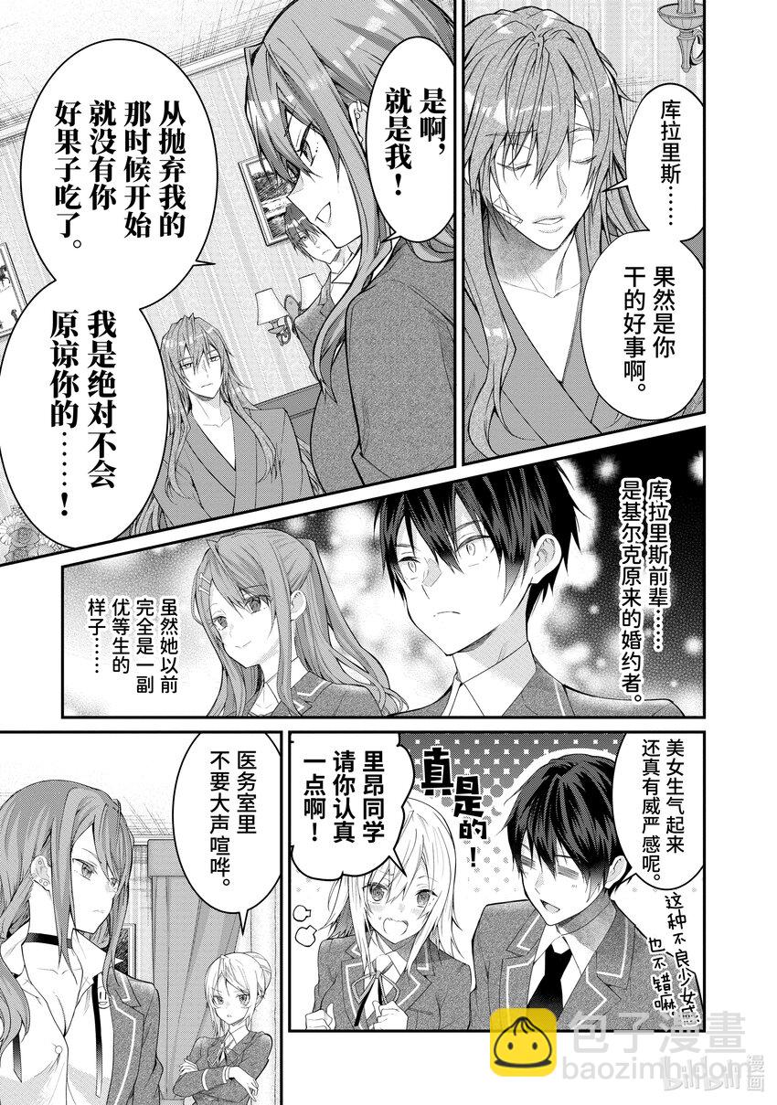 19 库拉里斯前辈16